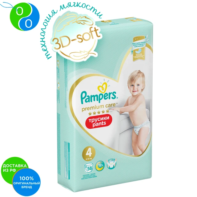 pieluchy pampers 3 208