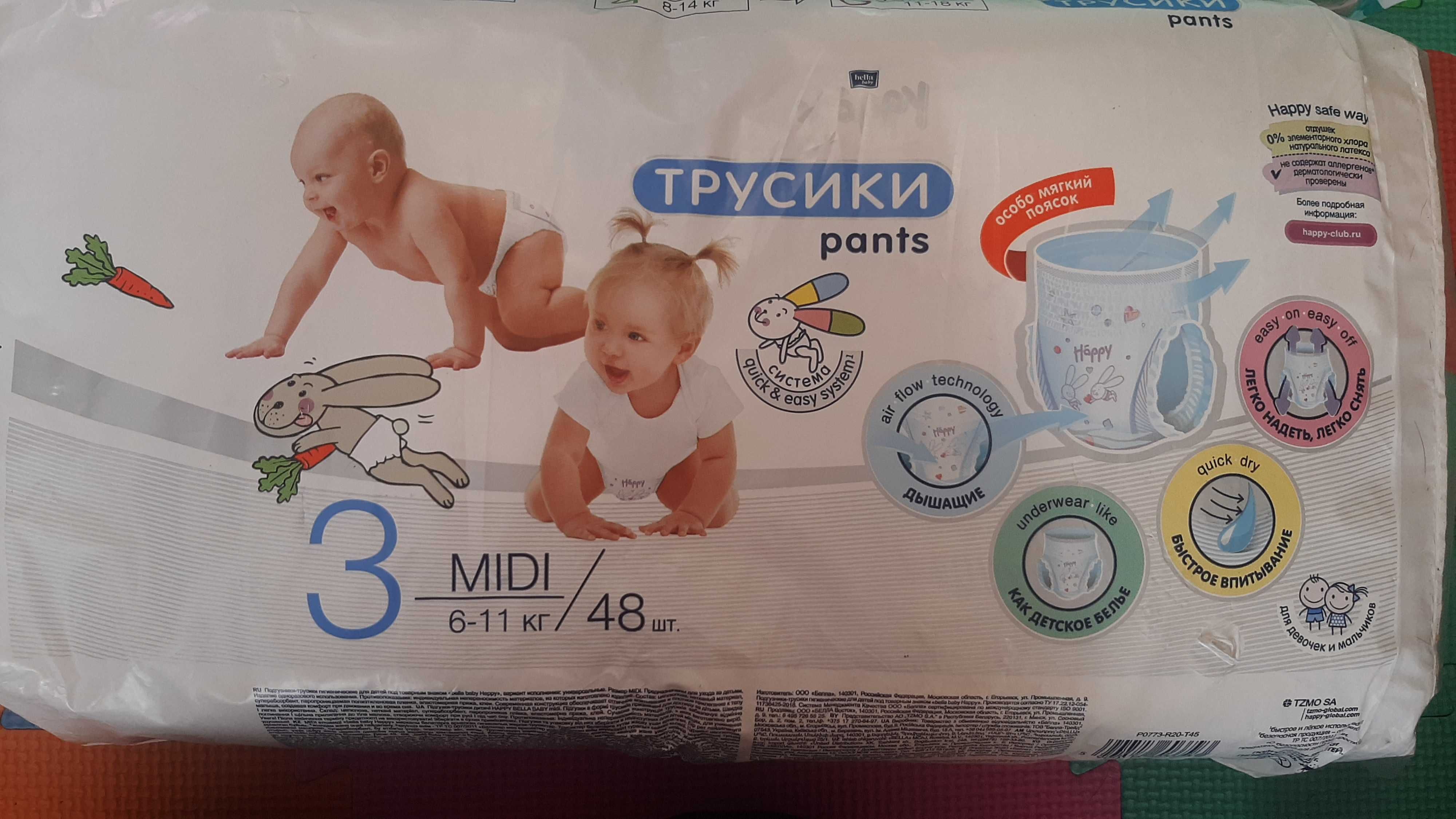 pieluchomajtki pampers 4 zakladanie