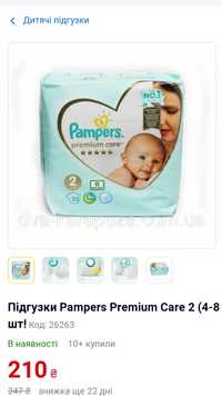 pampers ofertykuponow