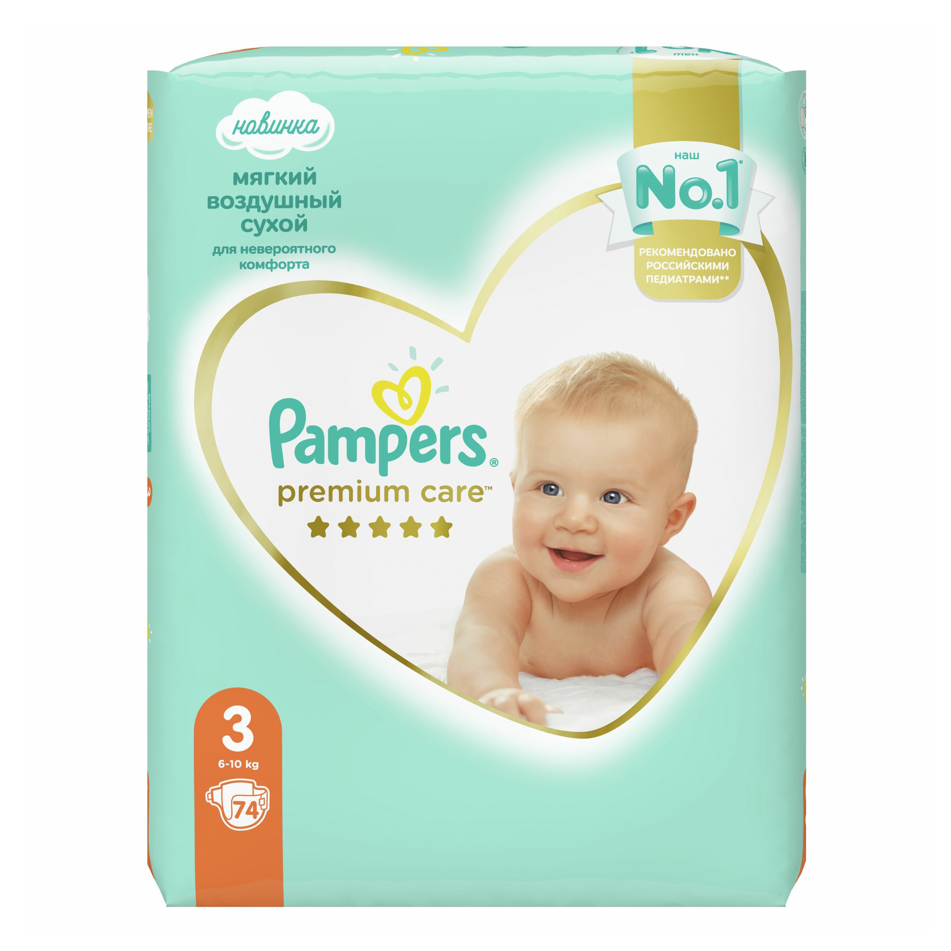 pieluchomajtki pampers premiym 6 cena