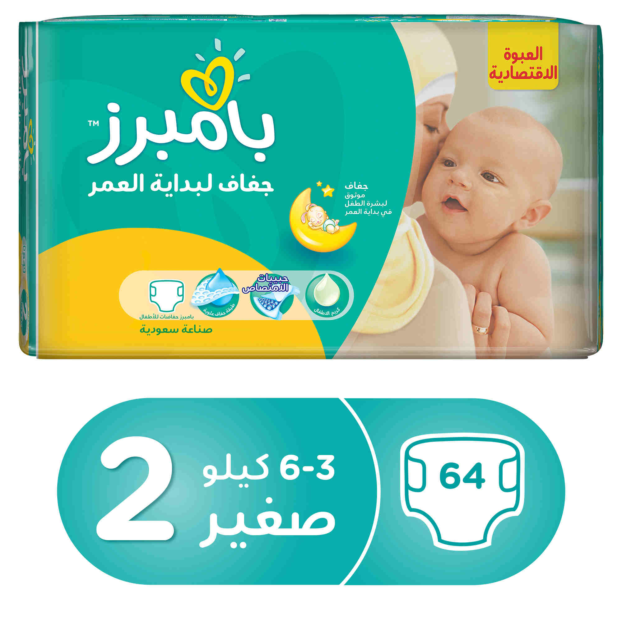 pieluszki pampers premium care ulepszone