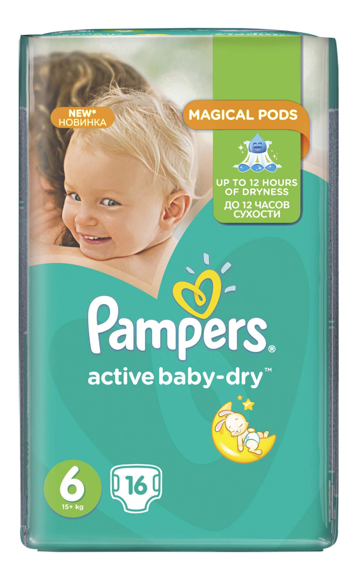 pampers new born site ceneo.pl