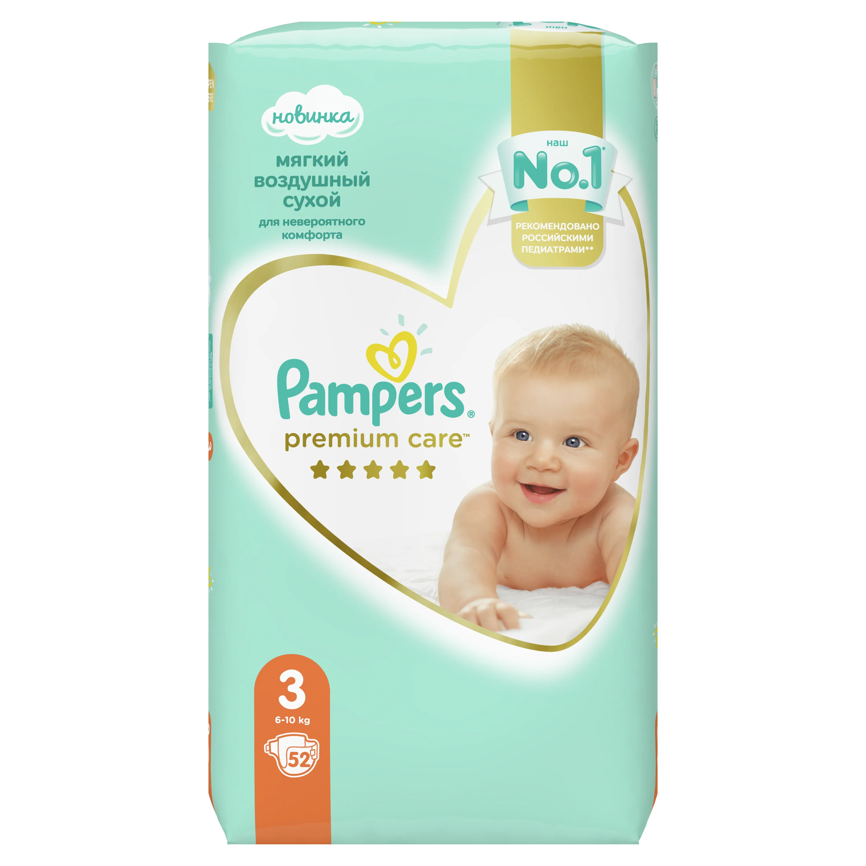 promocja pampers premium 5