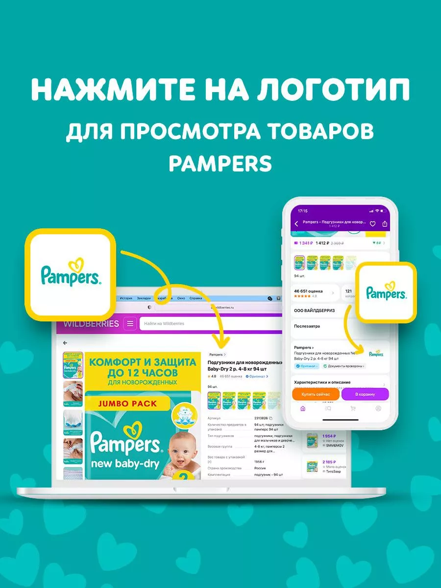 pampers premium care 1 new born 2 mini 146sztuk