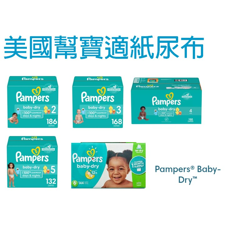 tesco pampers 4 132 szt