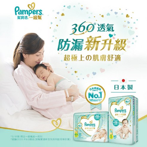 emag pampers premoum care 3