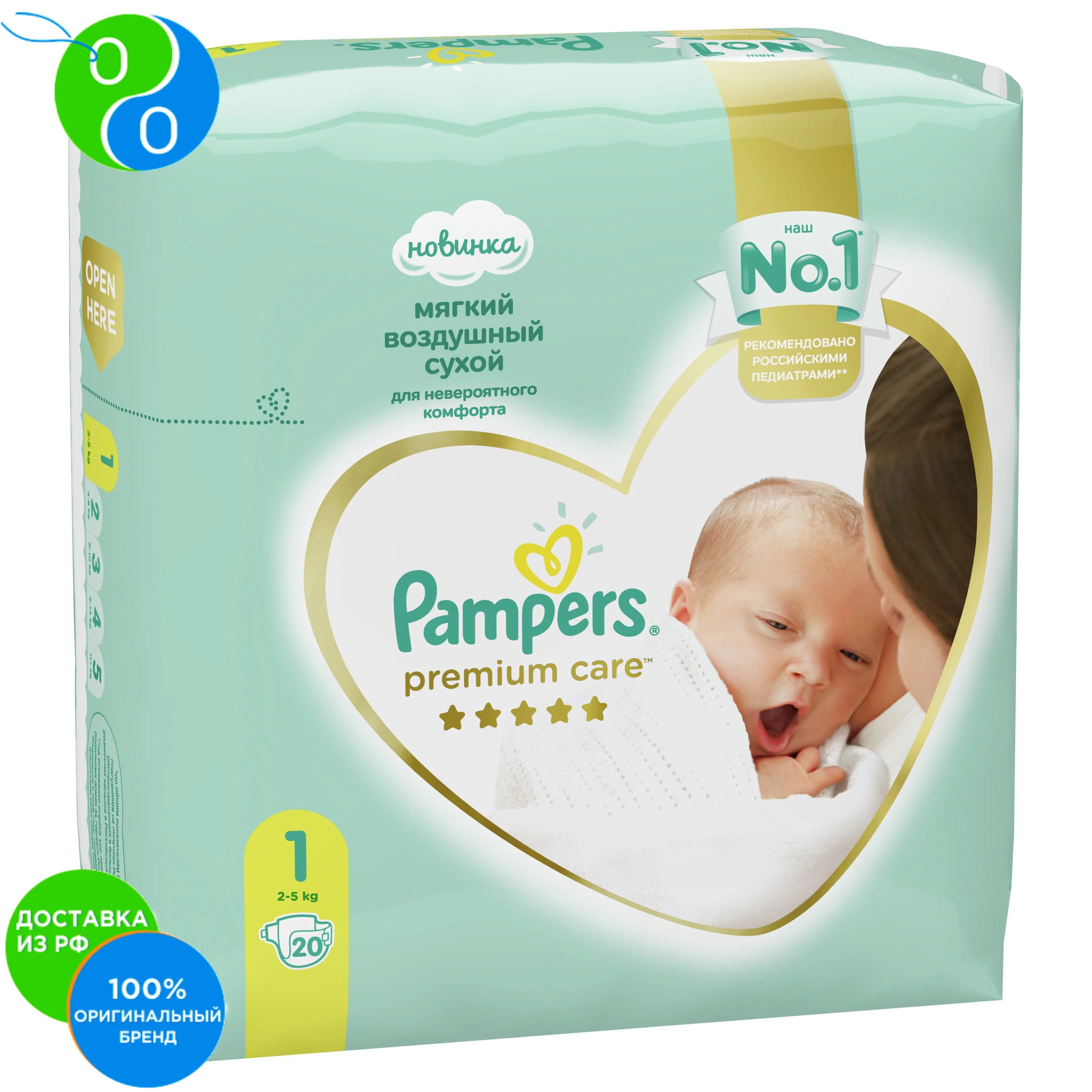 pieluchy pampers 6 promocja tesco