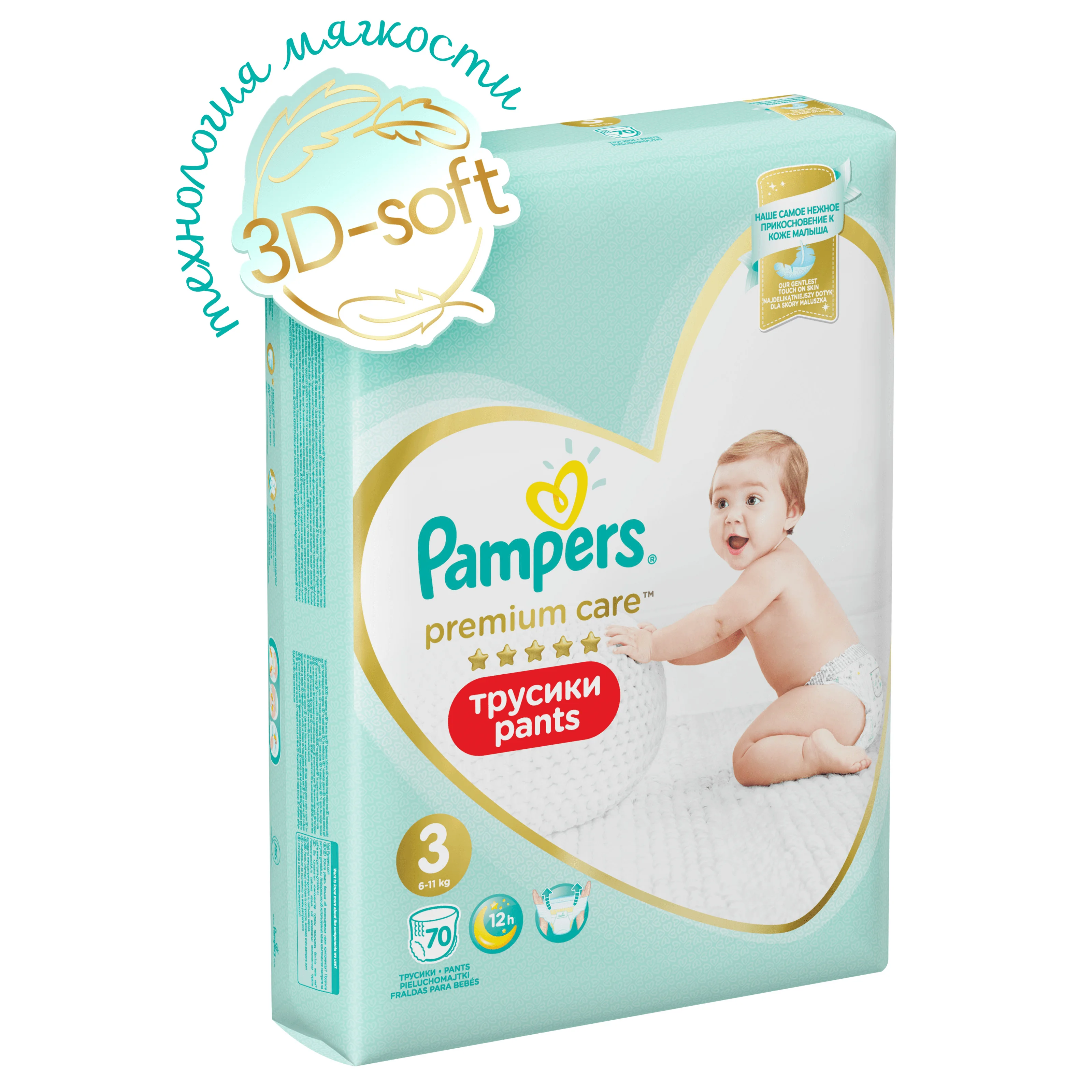 pampers ilość w paczce