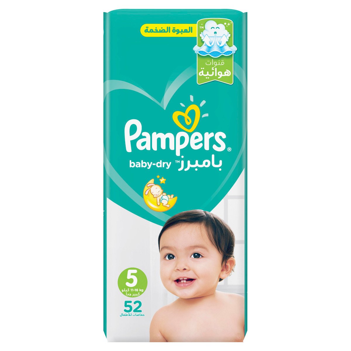 dada little one pampers