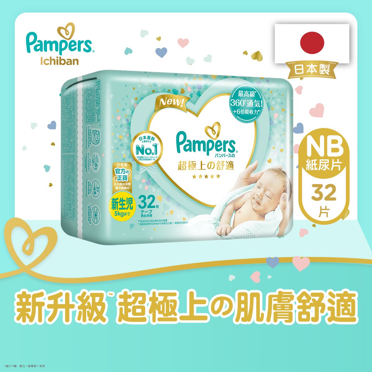 pampers logo0