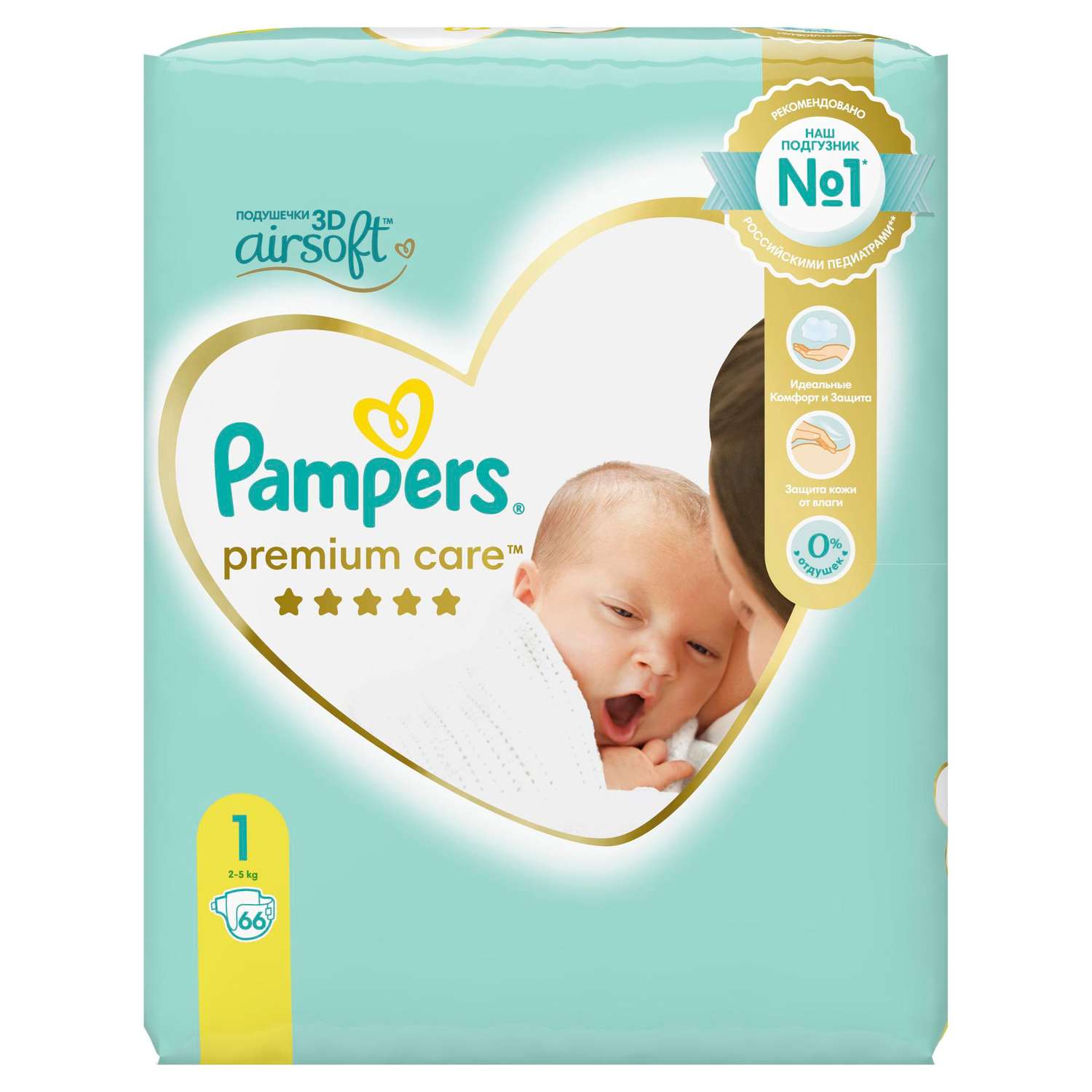 pampers site ceneo.pl